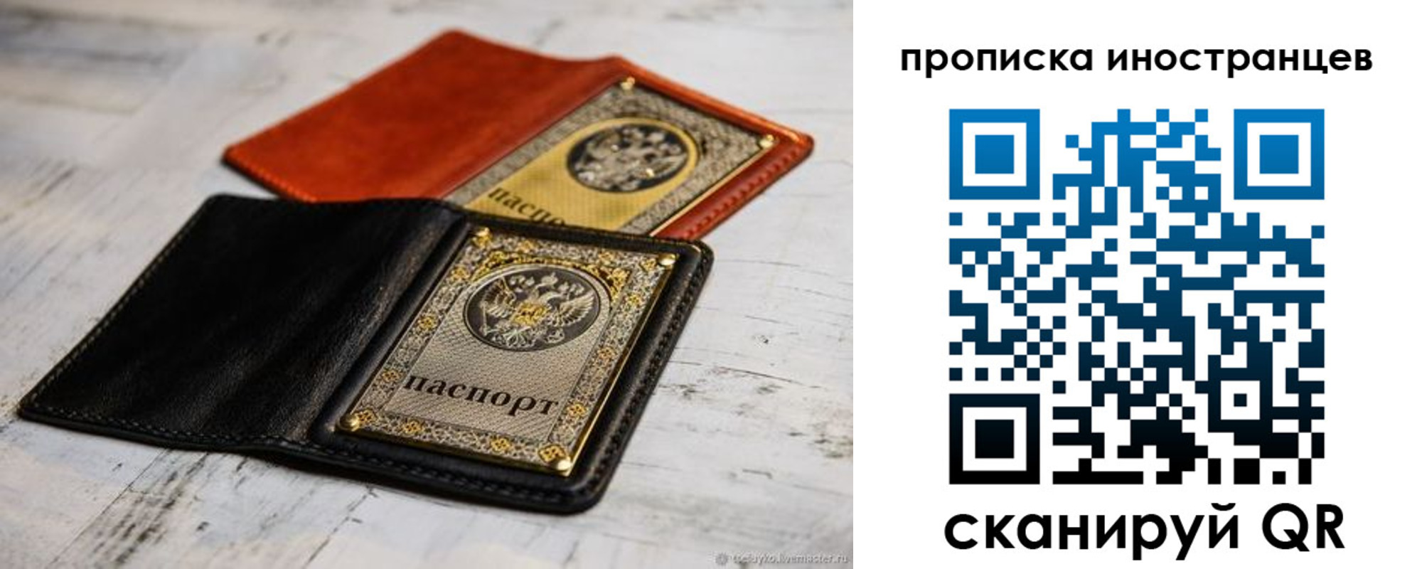 прописка в Ряжске
