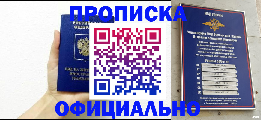 прописка штамп в Ряжске