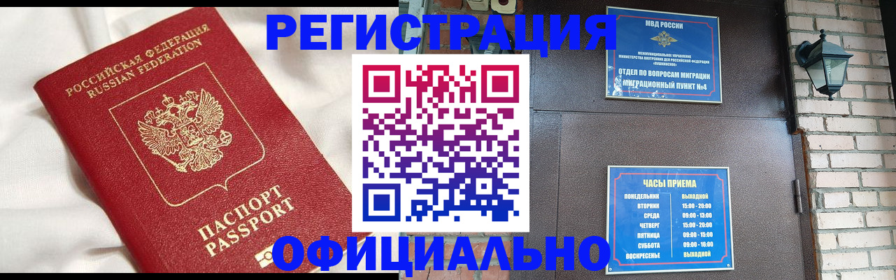 временная регистрация гарантия в Ряжске