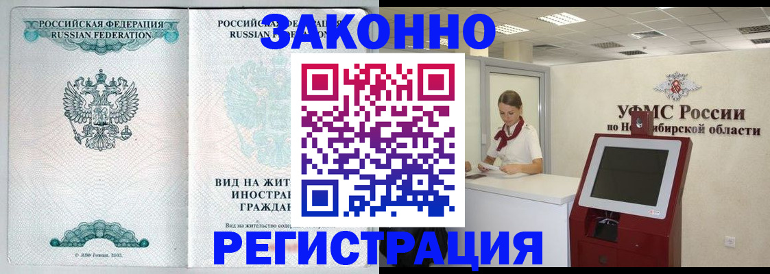 временная регистрация законно в Ряжске