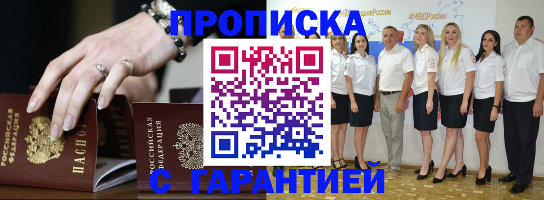 прописка для школы в Ряжске